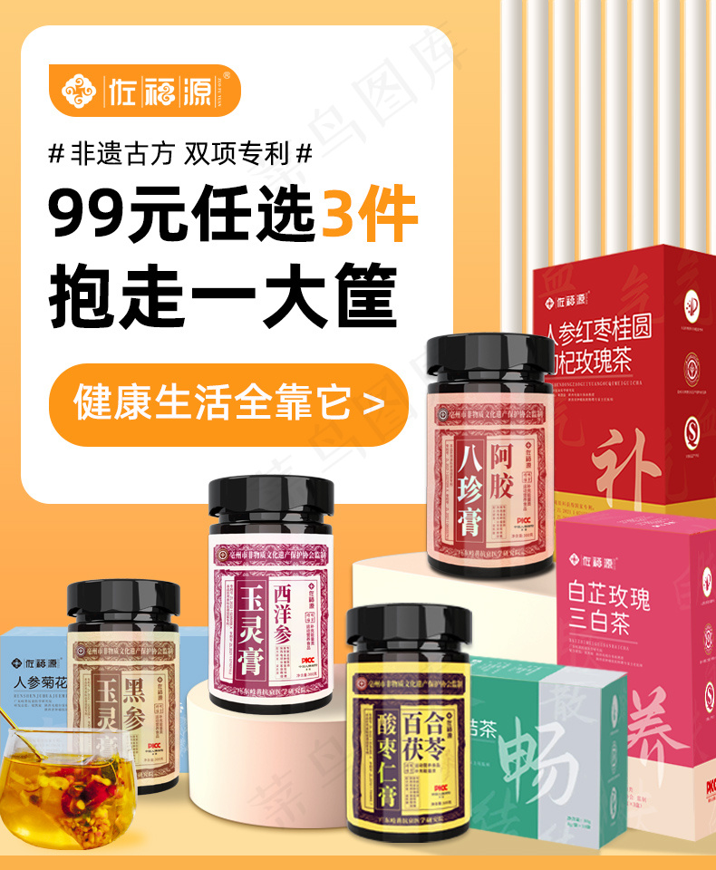 1010促销海报psd模版下载