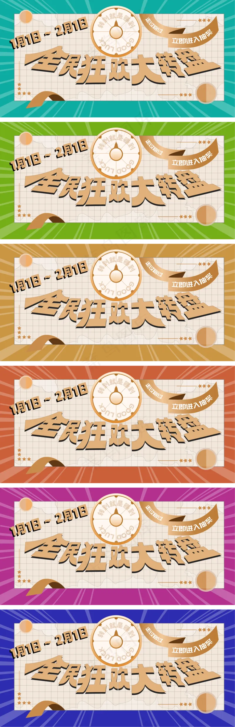抽奖活动入口大转盘bannerai矢量模版下载