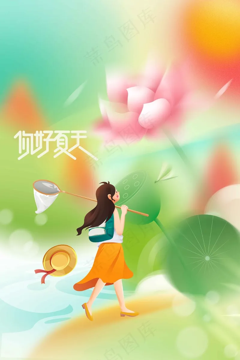 你好夏天日常活动海报psd模版下载