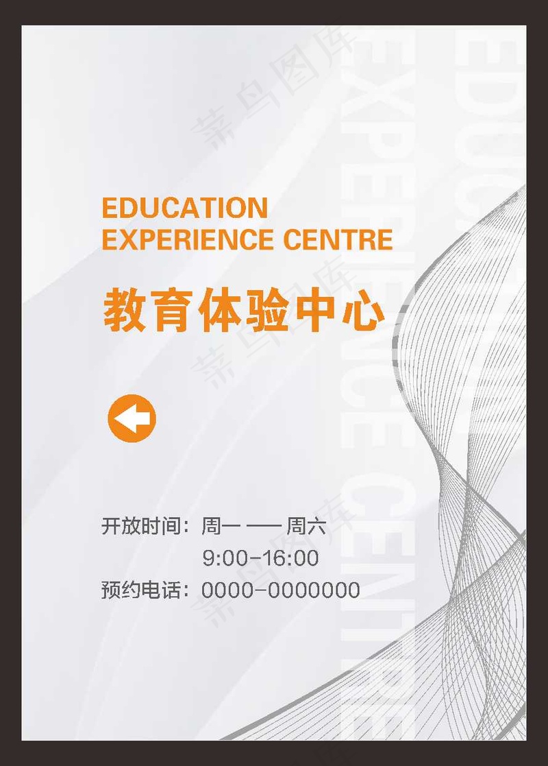 指引牌 提示牌 立牌 海报cdr矢量模版下载