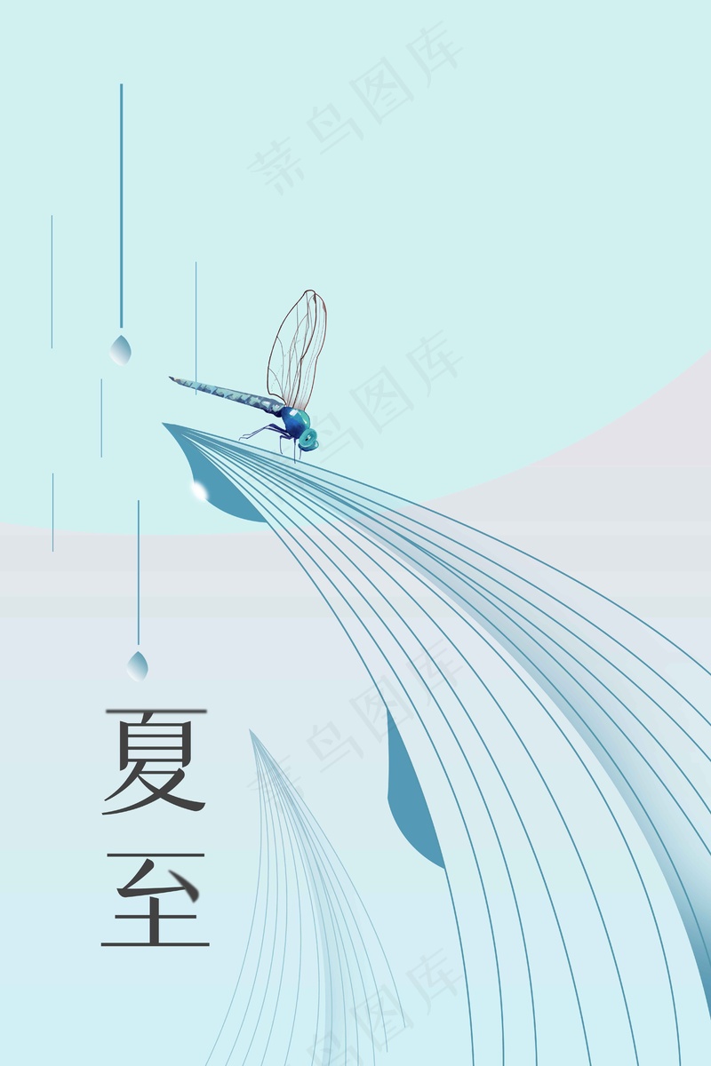 夏至节气传统活动海报psd模版下载
