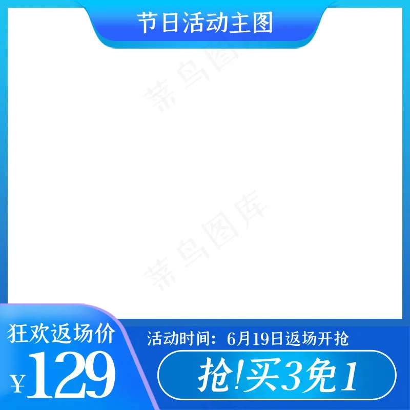 双十一商品展示电商活动主图17psd模版下载