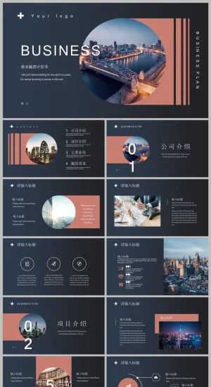 藏青色高端商务风工作总结PPT模板预览图