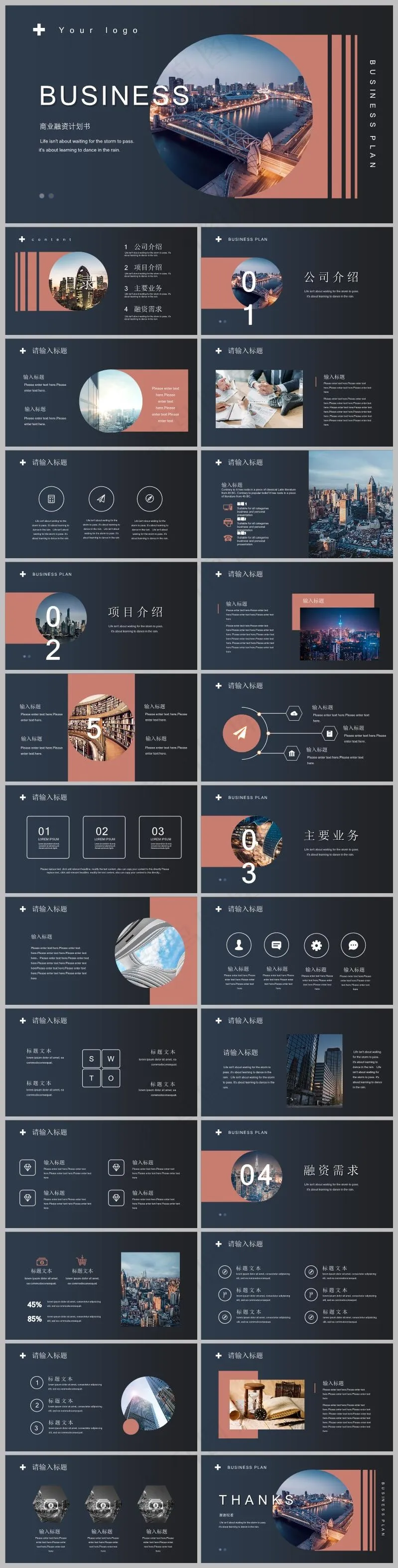 藏青色高端商务风工作总结PPT模板 藏青色高端商务风工作总结PPT模板