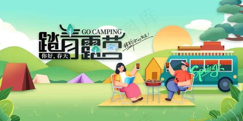 春季踏青旅游活动宣传展板psd模版下载