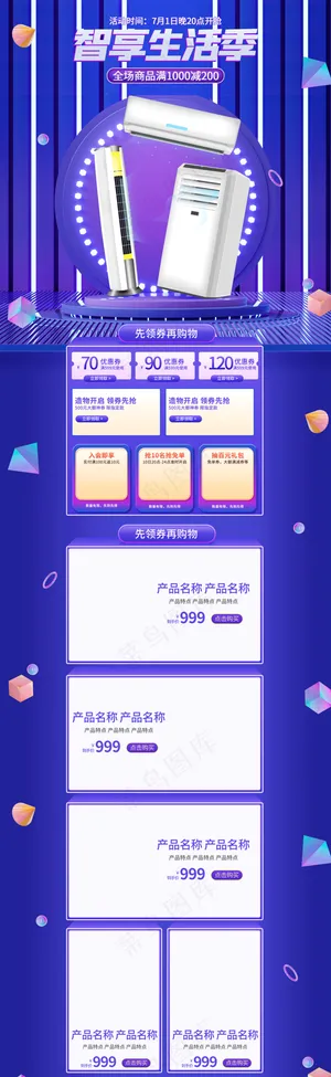 电商场景 详情页