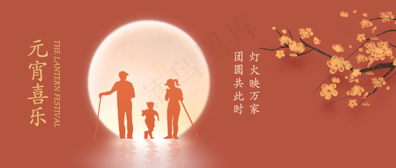 红色元宵节高尔夫海报psd模版下载