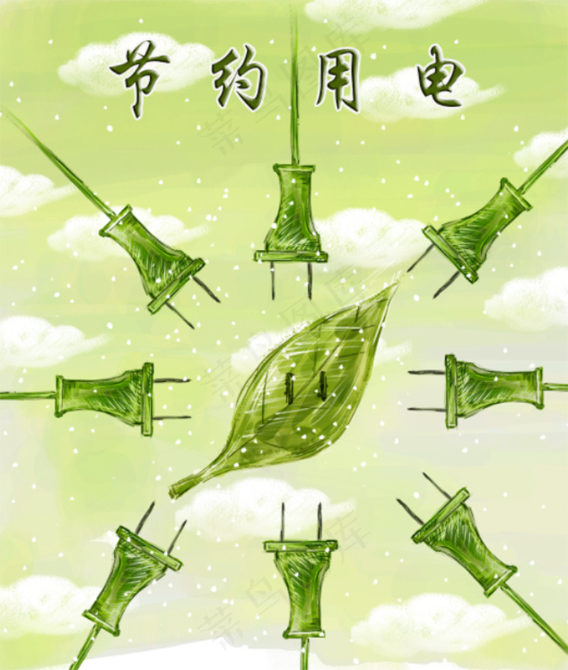 绿色节约用电海报psd模版下载