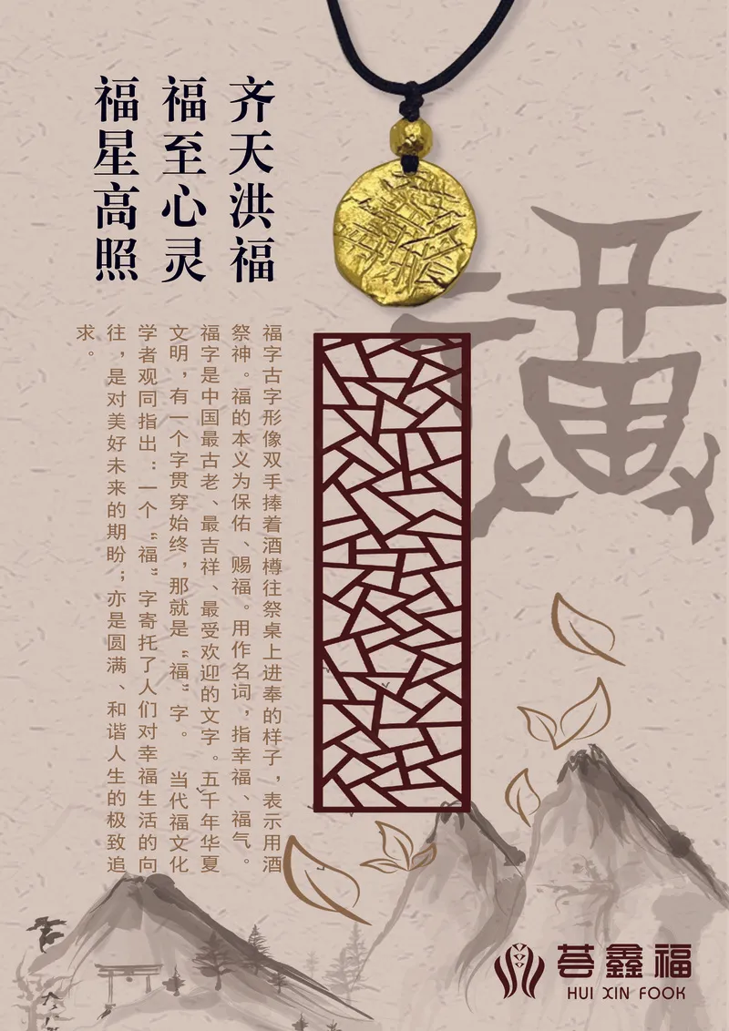 珠宝甲骨文系列psd模版下载