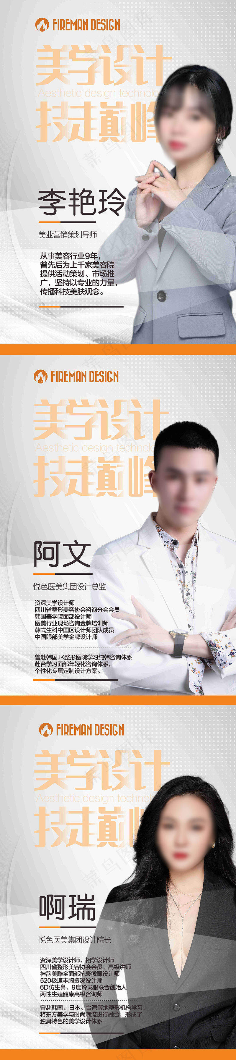 美学设计师海报cdr矢量模版下载