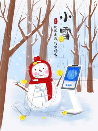 小雪传统24节气海报模板262