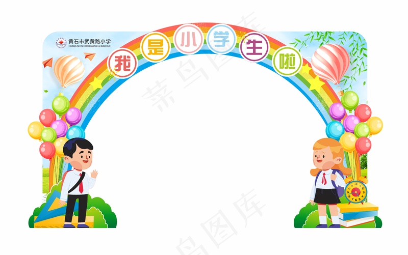新生入学拱门cdr矢量模版下载