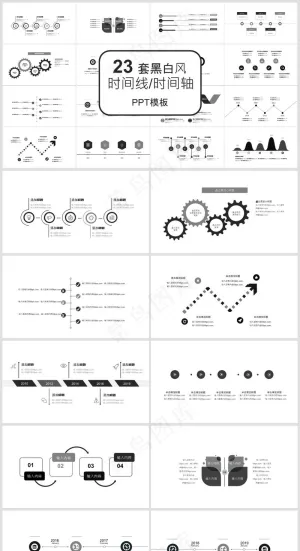 PPT模板丨工作总结丨大事记丨时间轴丨逻辑图标丨述职报告006