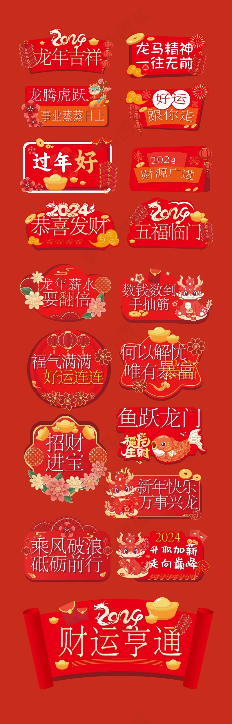 手举牌 贴纸 窗花 卡通龙 龙海报 龙元素ai矢量模版下载