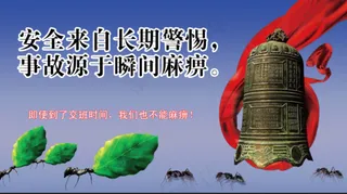 安全警钟事故展板背景