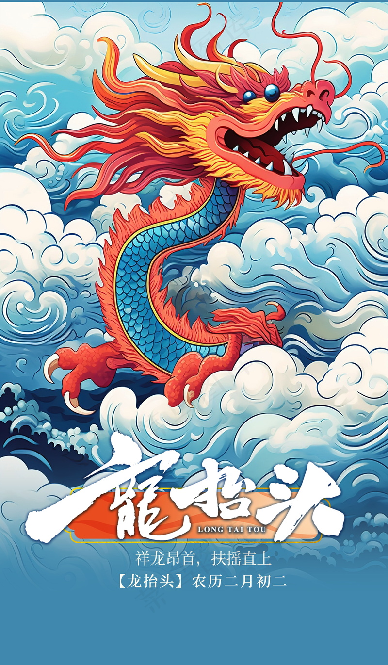 2024新春迎新海报插图--21psd模版下载