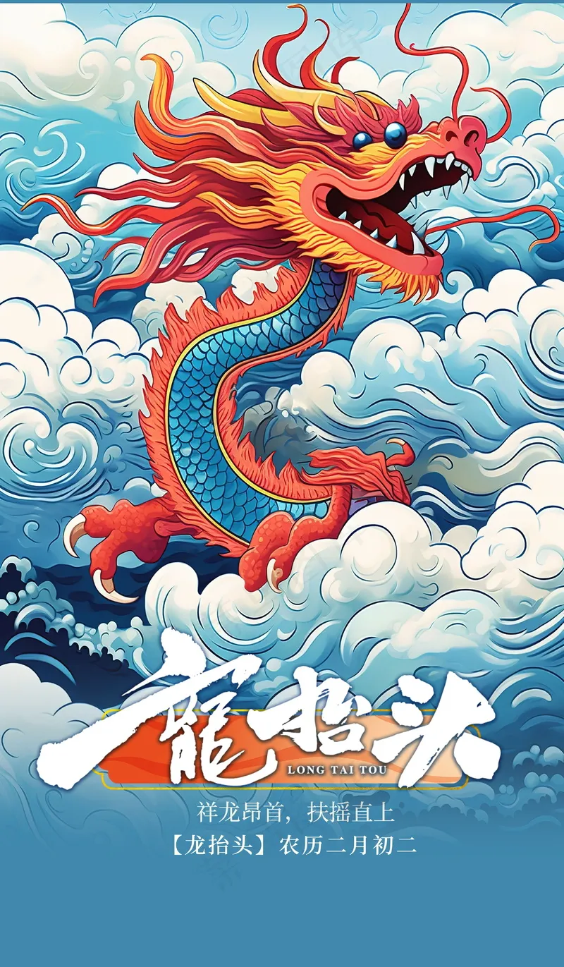 2024新春迎新海报插图--21psd模版下载