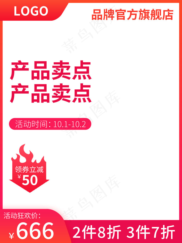 双十一商品展示电商活动主图34