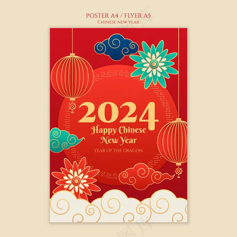 新年海报设计psd模版下载