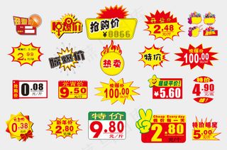 惊爆价   爆炸签