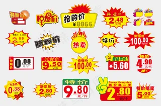 惊爆价   爆炸签