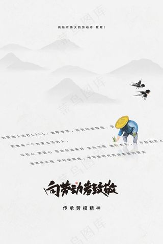 劳动节公益海报