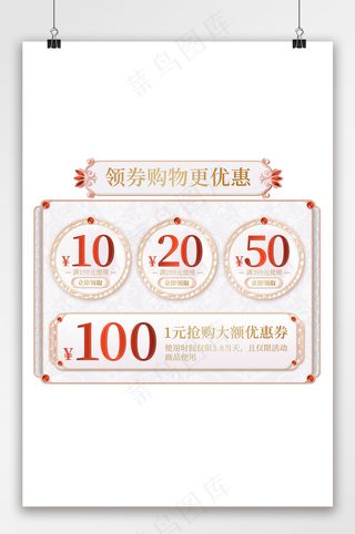 创意电商拼多多优惠券