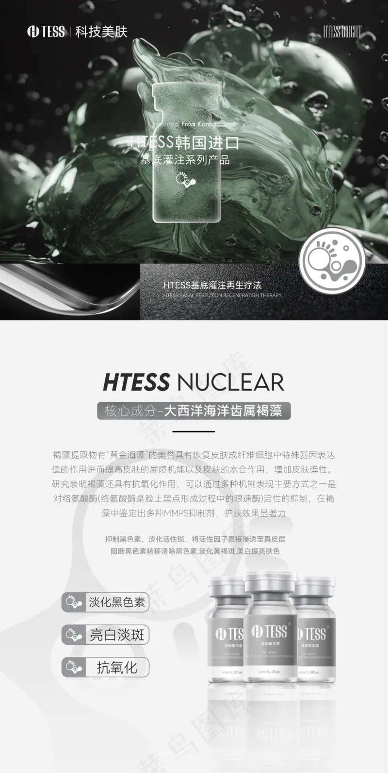 0810-H产品海报1psd模版下载
