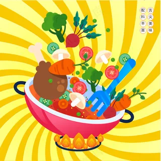 创意炒锅  食物 画面设计