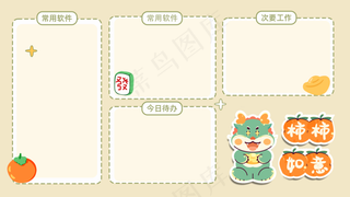 龙年电脑壁纸分区27