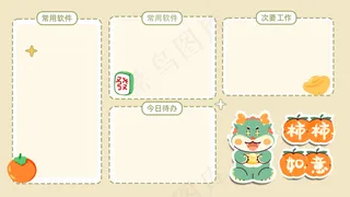 龙年电脑壁纸分区27