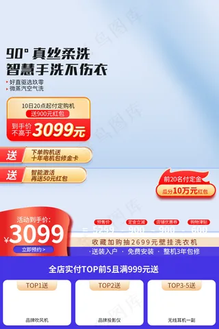 双十一商品展示电商活动主图37