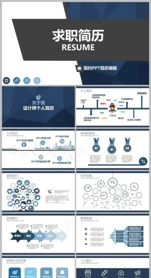 深蓝色商务风求职竞聘简历PPT模板预览图