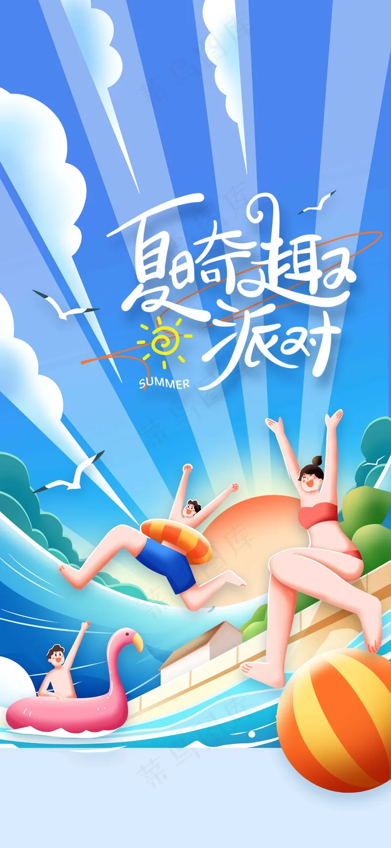 夏日旅游旅行活动海报psd模版下载