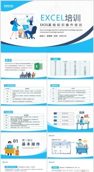 Excel办公丨表格编辑美化技巧丨表格办公培训PPT016预览图