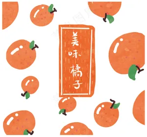 美味橘子包装礼盒文件素材