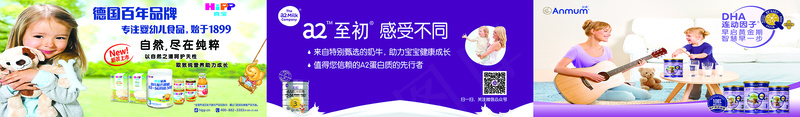 孕婴产品各厂家广告做图  效果图