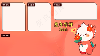 龙年电脑壁纸分区67