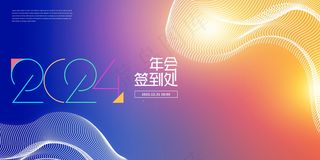 年会签到墙