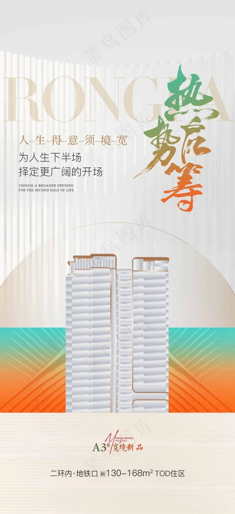 房地产灰色认筹手机海报psd模版下载