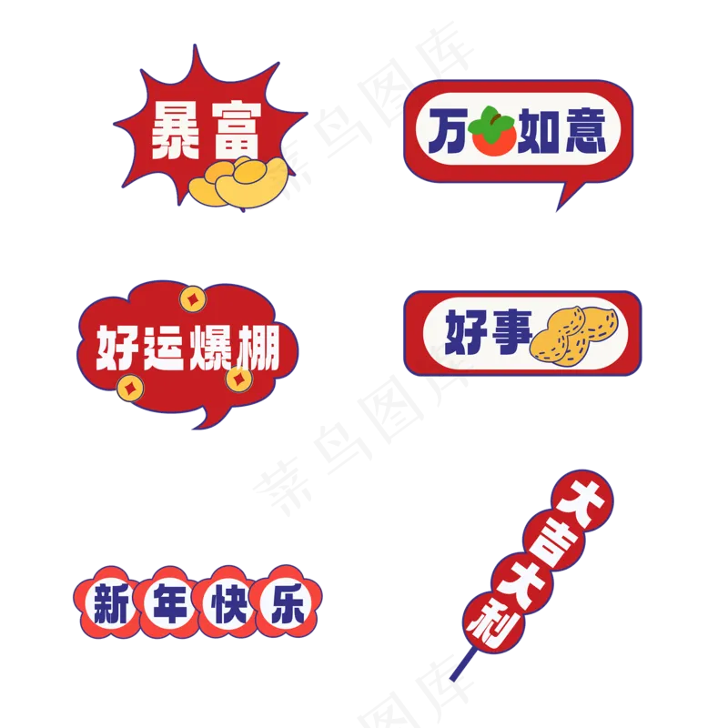 龙年国潮贴纸68psd 源文件 设计 免扣素材psd模版下载