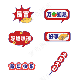 龙年国潮贴纸68psd 源文件 设计 免扣素材