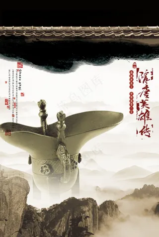 中国风元素海报_0038