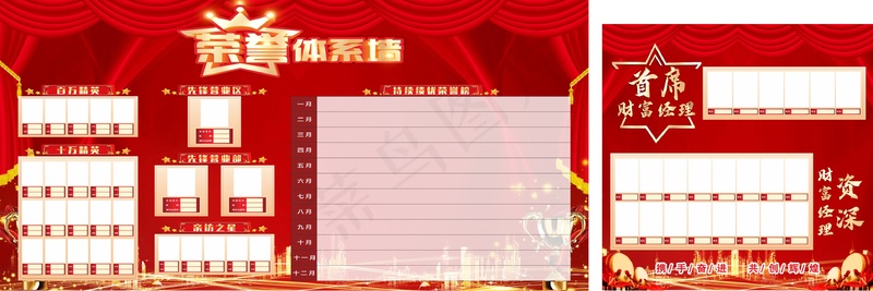 红色业绩榜cdr矢量模版下载