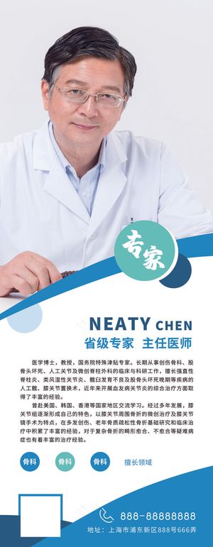 人物海报设计展板设计 (8)