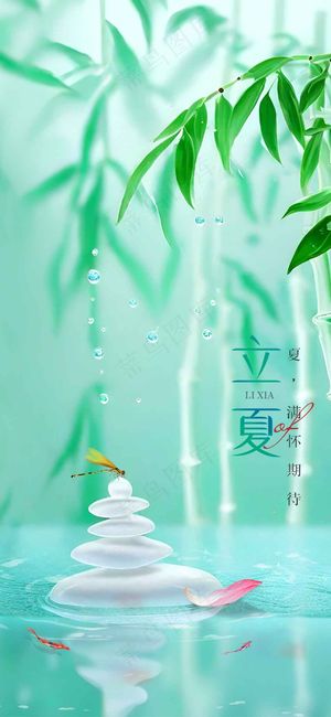 立夏节气传统海报