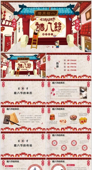 节日PPT丨春节PPT模板005预览图