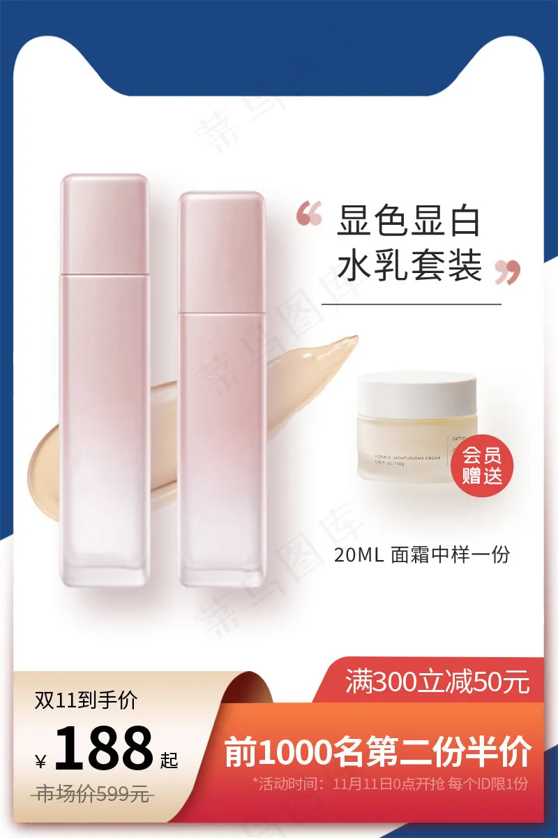 双十一商品展示电商活动主图25psd模版下载
