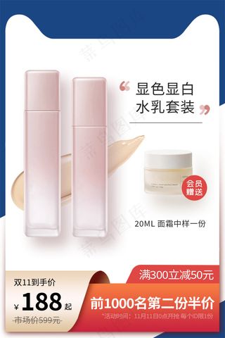 双十一商品展示电商活动主图25