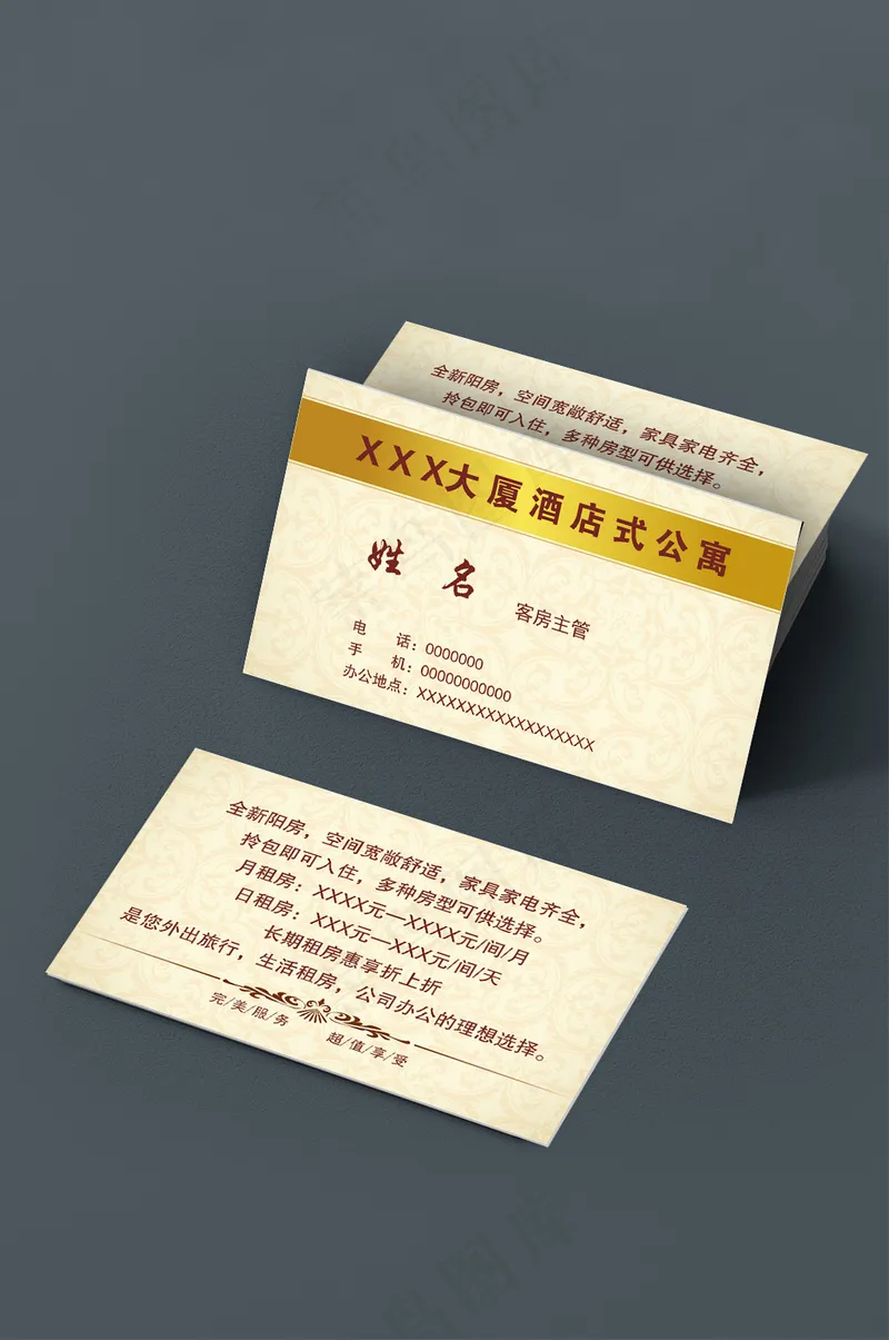 高档金色酒店公寓客房名片cdr矢量模版下载